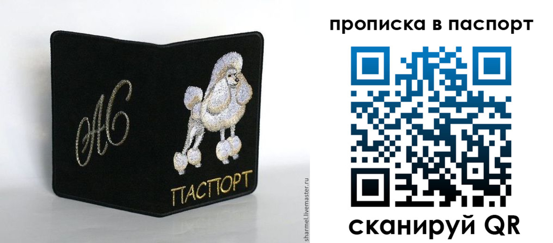прописка для работы в Павловске