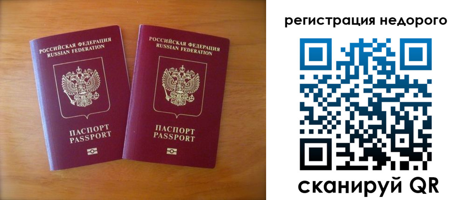прописка 2025 в Павловске