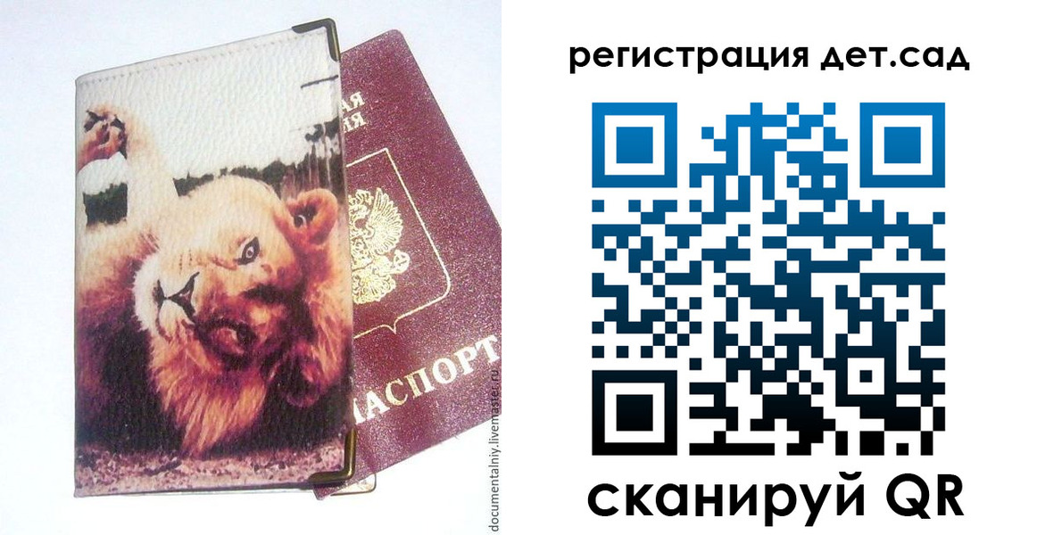 купить прописку в Павловске