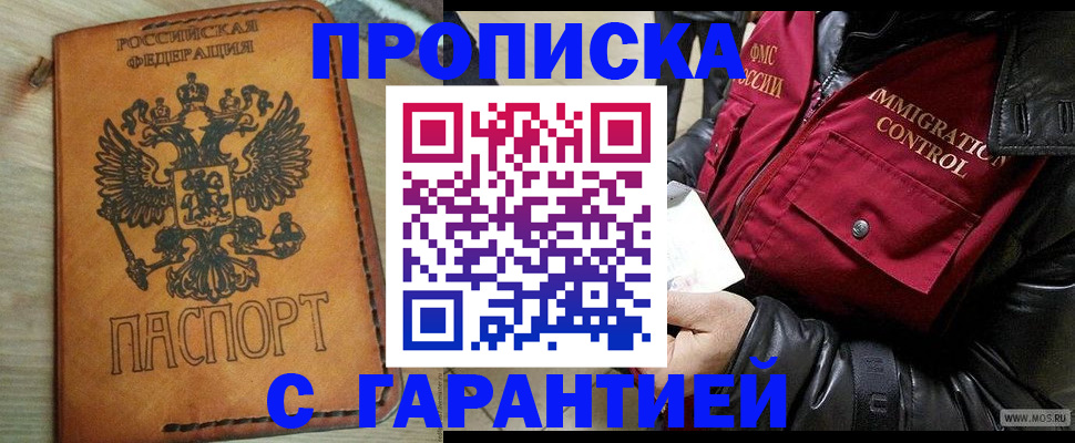 найти адрес прописки в Павловске