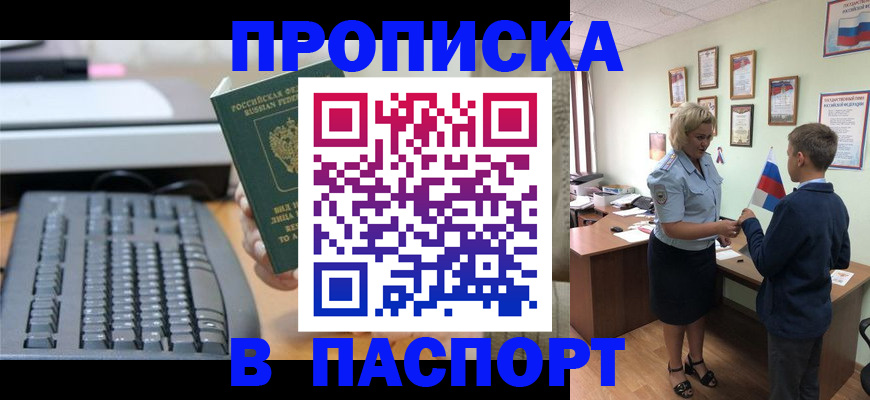 временная регистрация госуслуги в Павловске