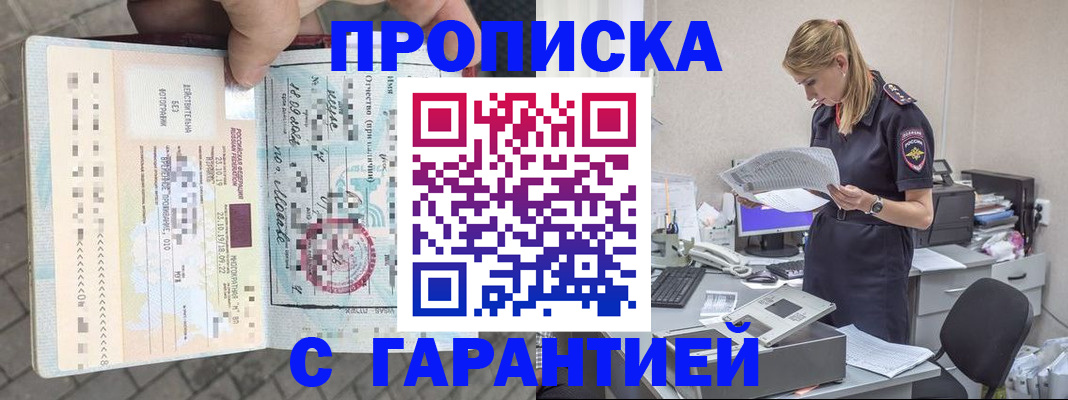 пропишу в квартире в Павловске